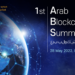 Hybrid, decentralized exchange- Dexorca hosts  Arab Blockchain Summit