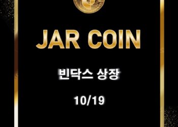 Web 3.0 magic lamp listed on Vindax (Jar coin)